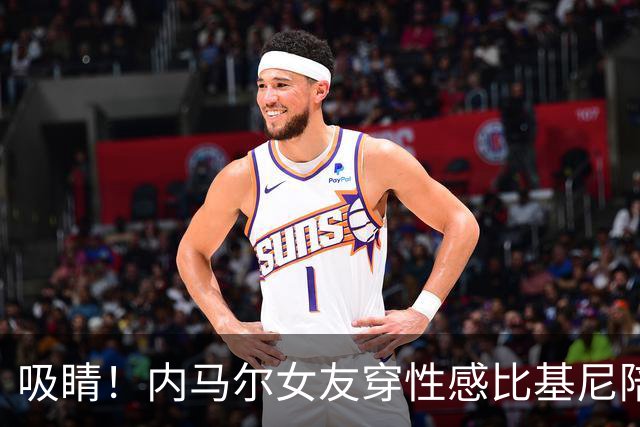 吸睛！内马尔女友穿性感比基尼陪爱犬游泳
