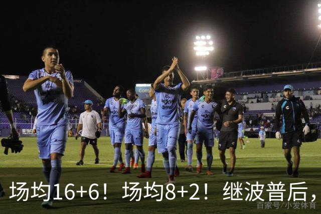 场均16+6！场均8+2！继波普后，NBA最强“冠军拼图”或加盟76人队