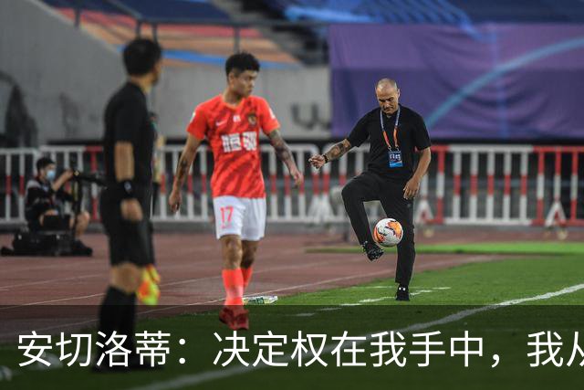 安切洛蒂：决定权在我手中，我从未想过世界杯不带内马尔