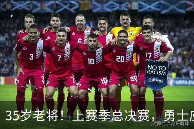 35岁老将！上赛季总决赛，勇士应该签下奥利尼克吗？